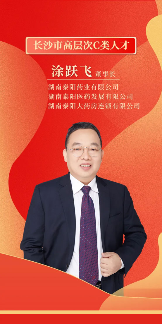 泰阳药业
