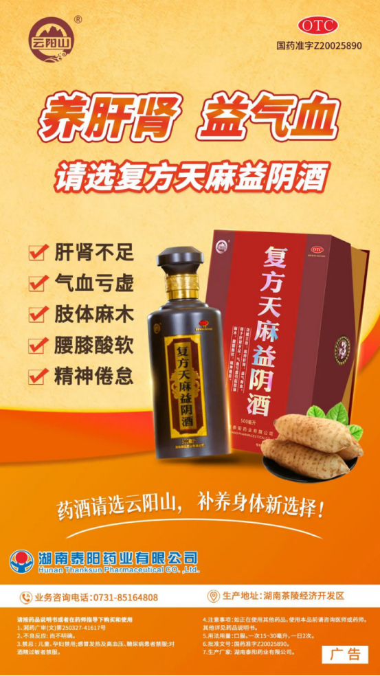 泰阳药业
